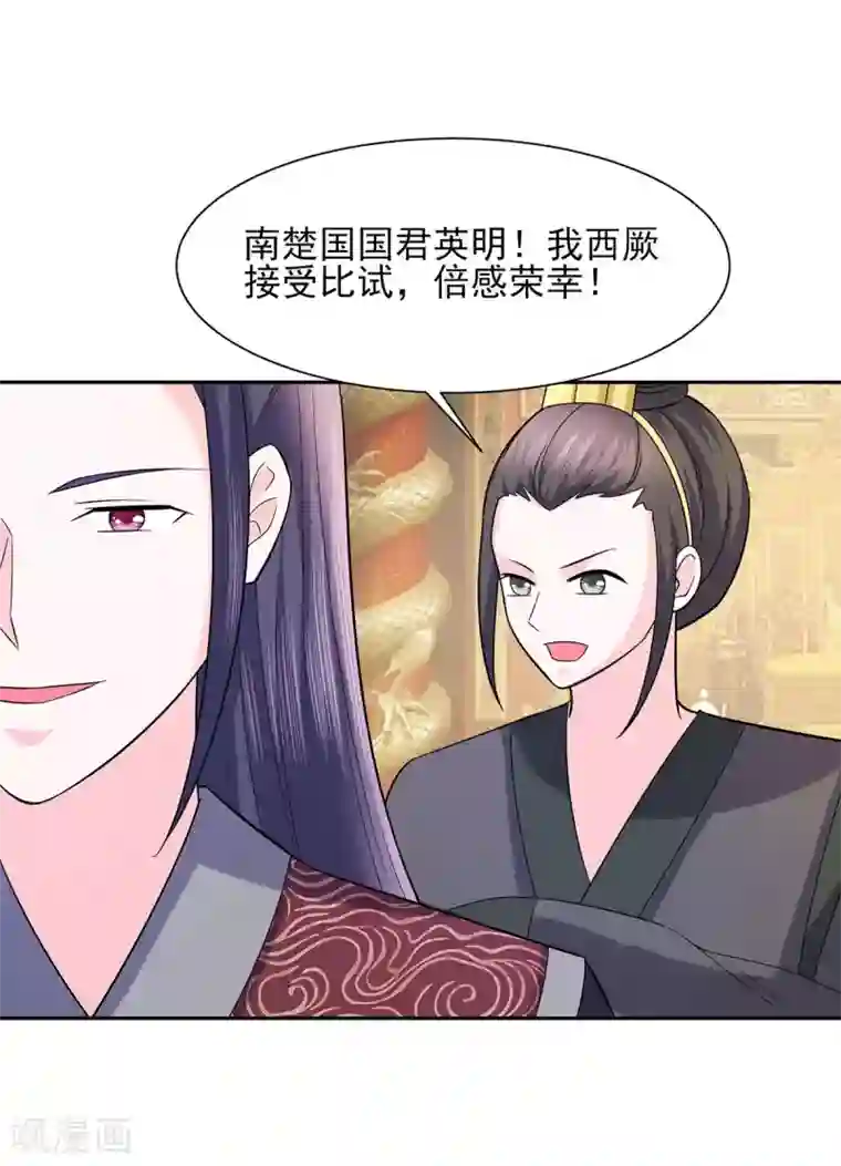 穿越王妃，夫君别找虐第34话 渣男的转变