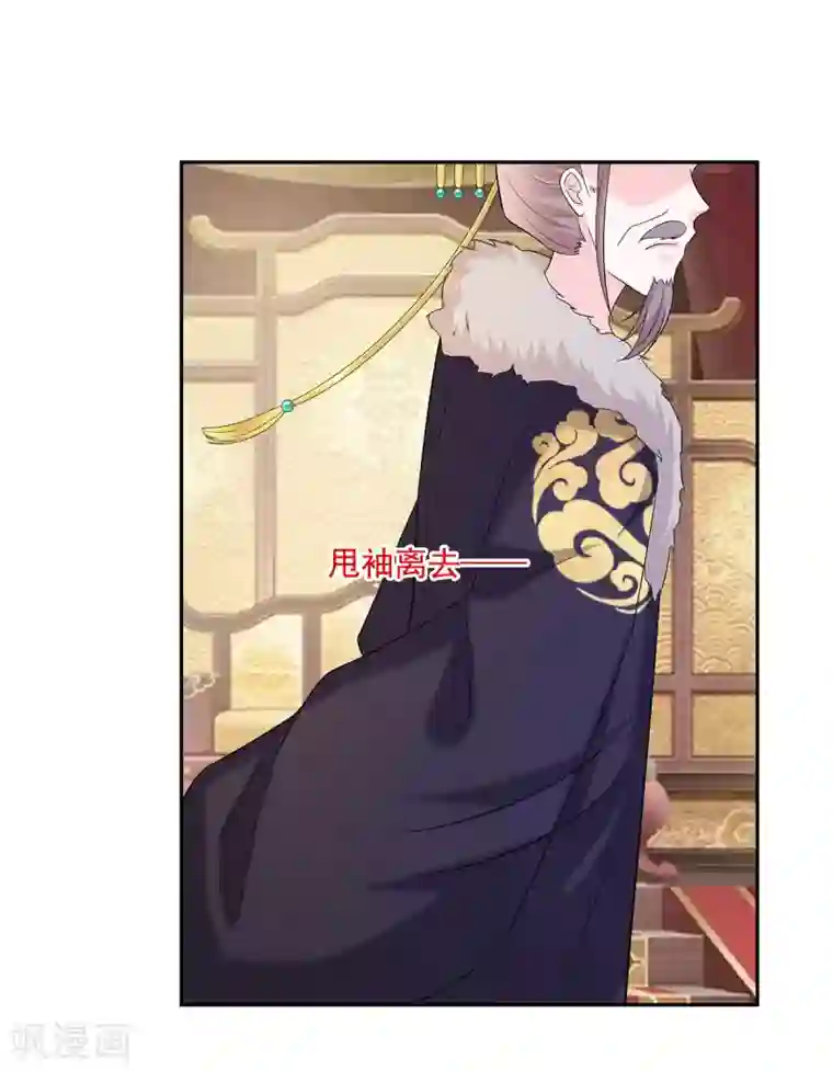 穿越王妃，夫君别找虐第34话 渣男的转变
