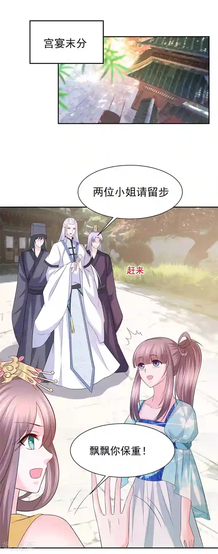 穿越王妃，夫君别找虐第34话 渣男的转变