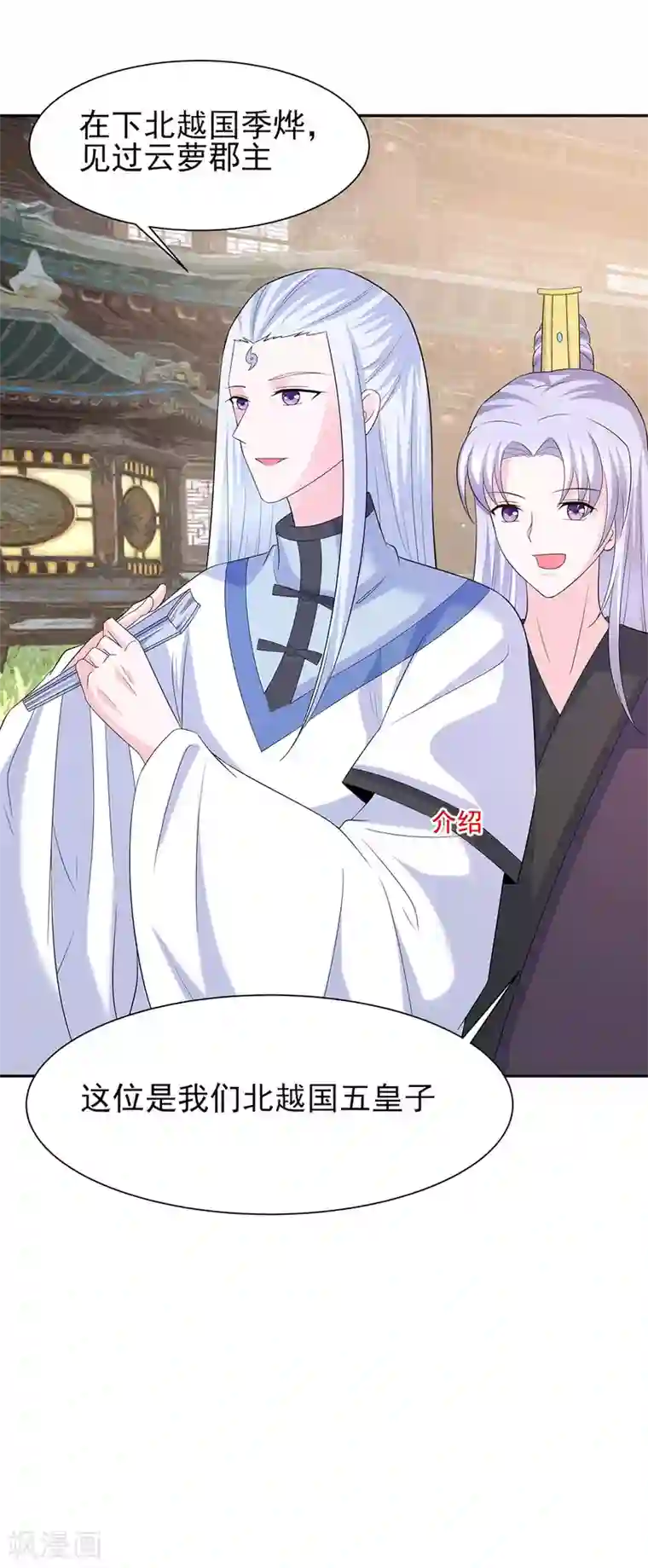 穿越王妃，夫君别找虐第34话 渣男的转变
