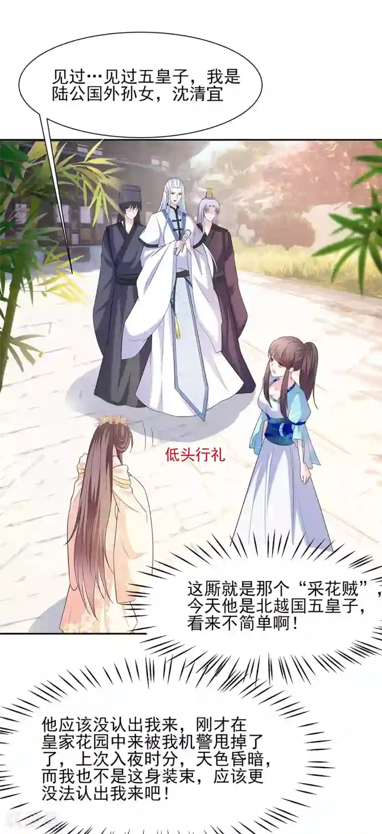 穿越王妃，夫君别找虐第34话 渣男的转变