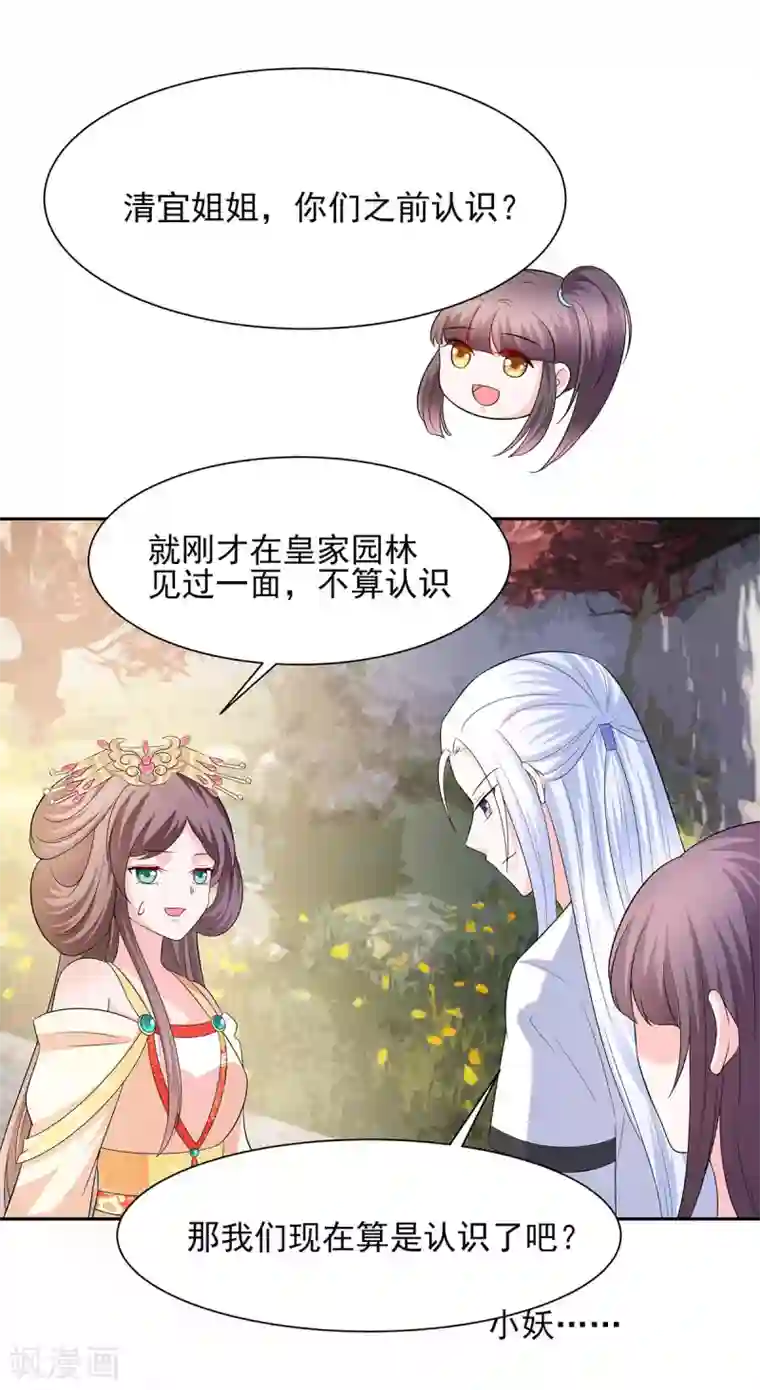 穿越王妃，夫君别找虐第34话 渣男的转变