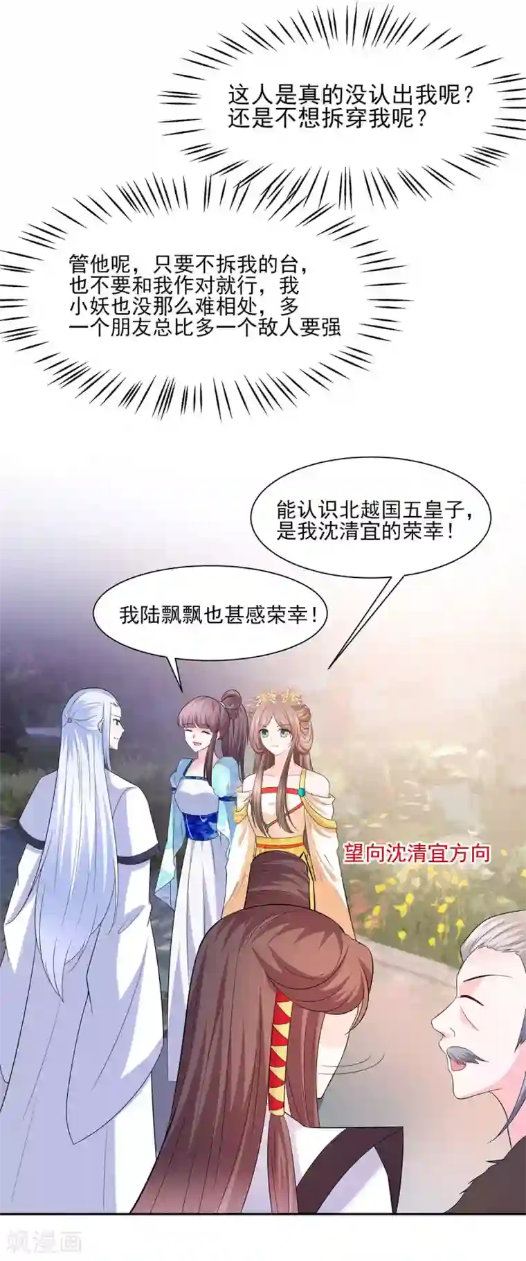 穿越王妃，夫君别找虐第34话 渣男的转变