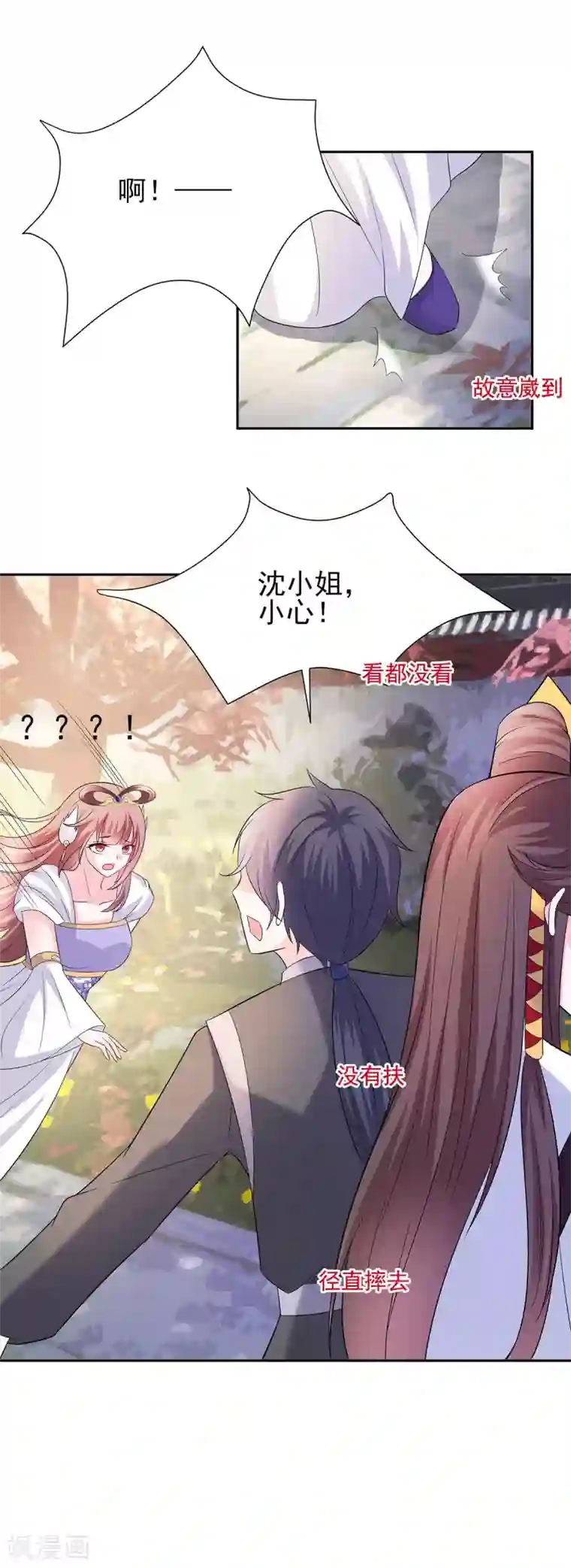 穿越王妃，夫君别找虐第34话 渣男的转变