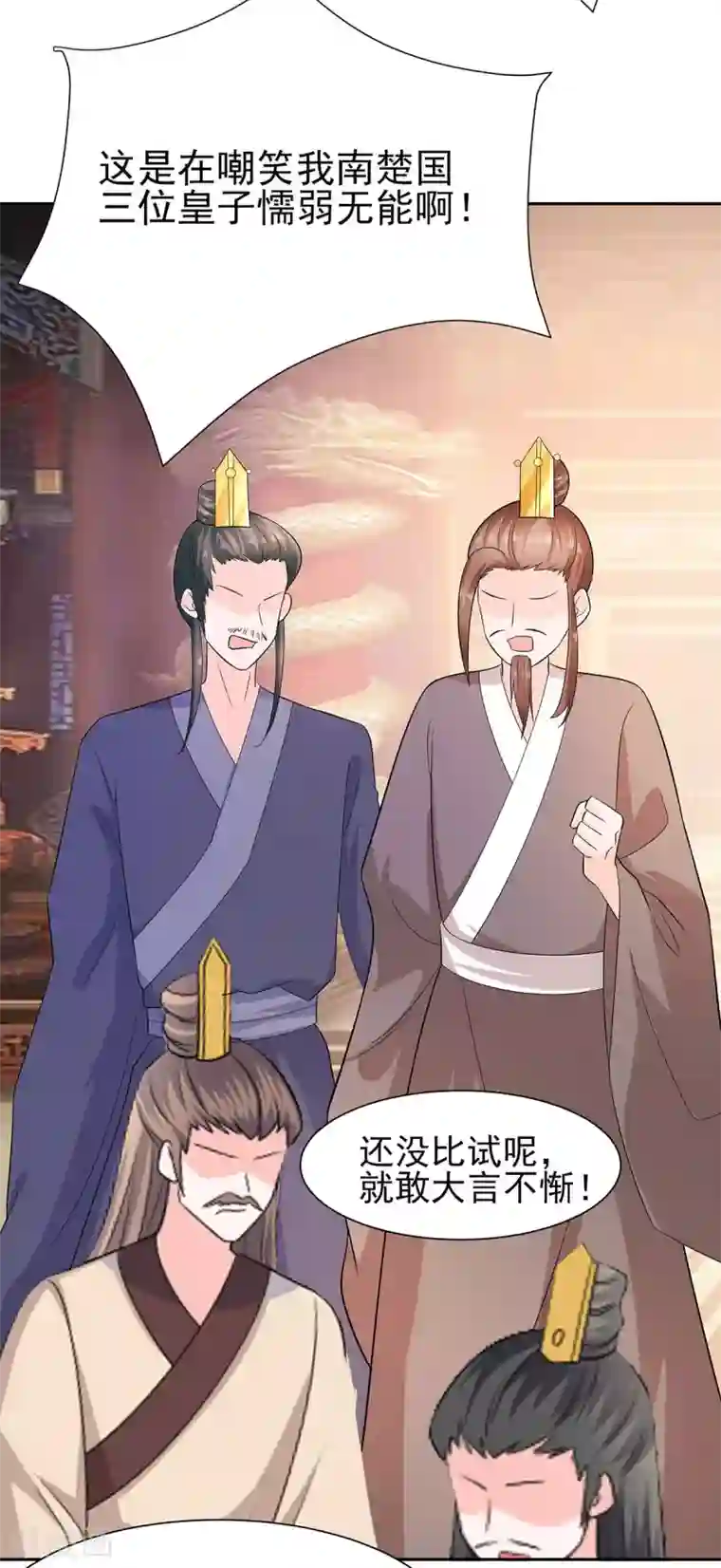 穿越王妃，夫君别找虐第34话 渣男的转变