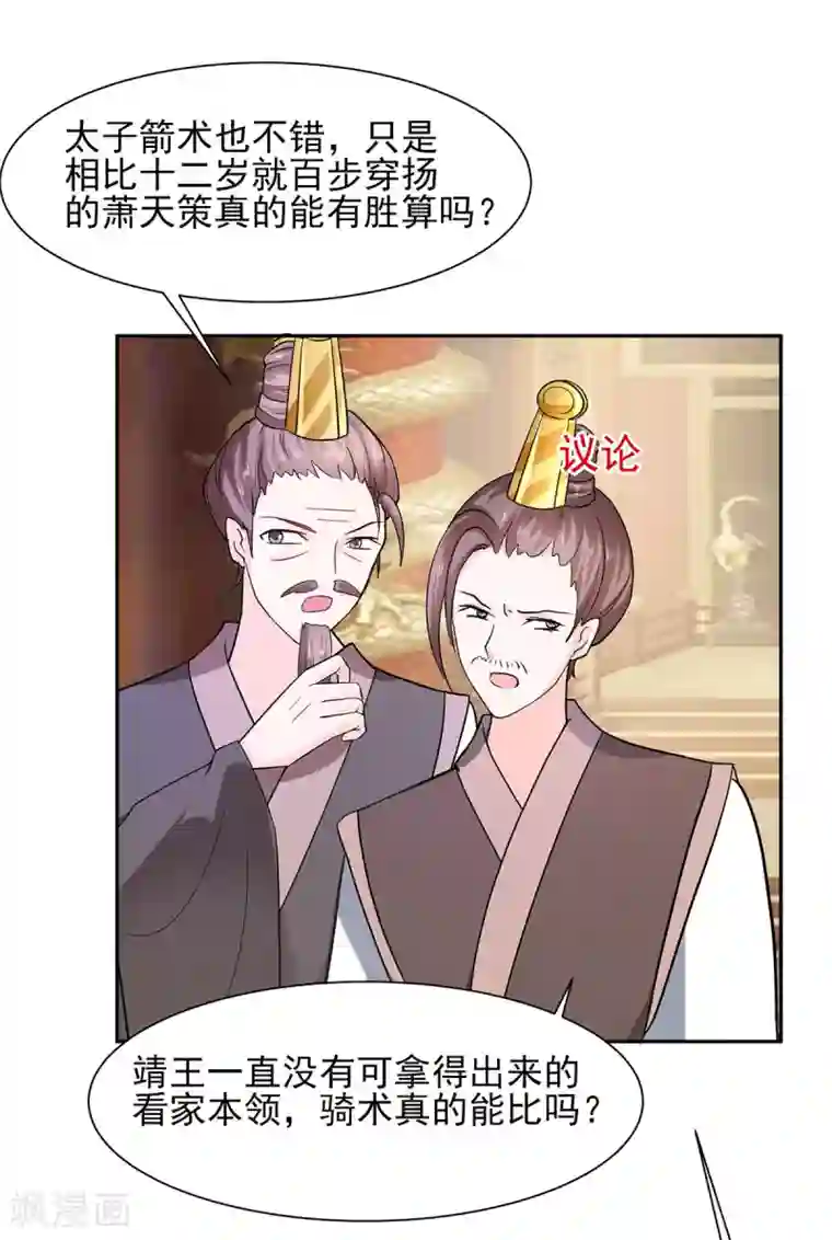 穿越王妃，夫君别找虐第34话 渣男的转变