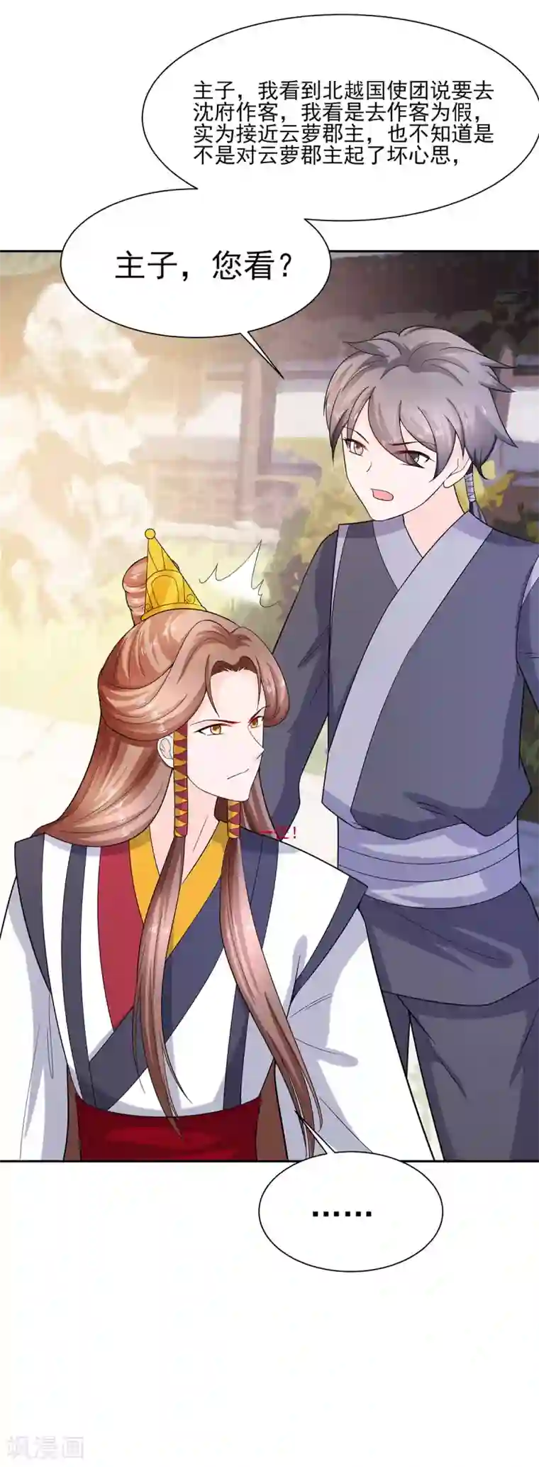穿越王妃，夫君别找虐第35话 两男相争