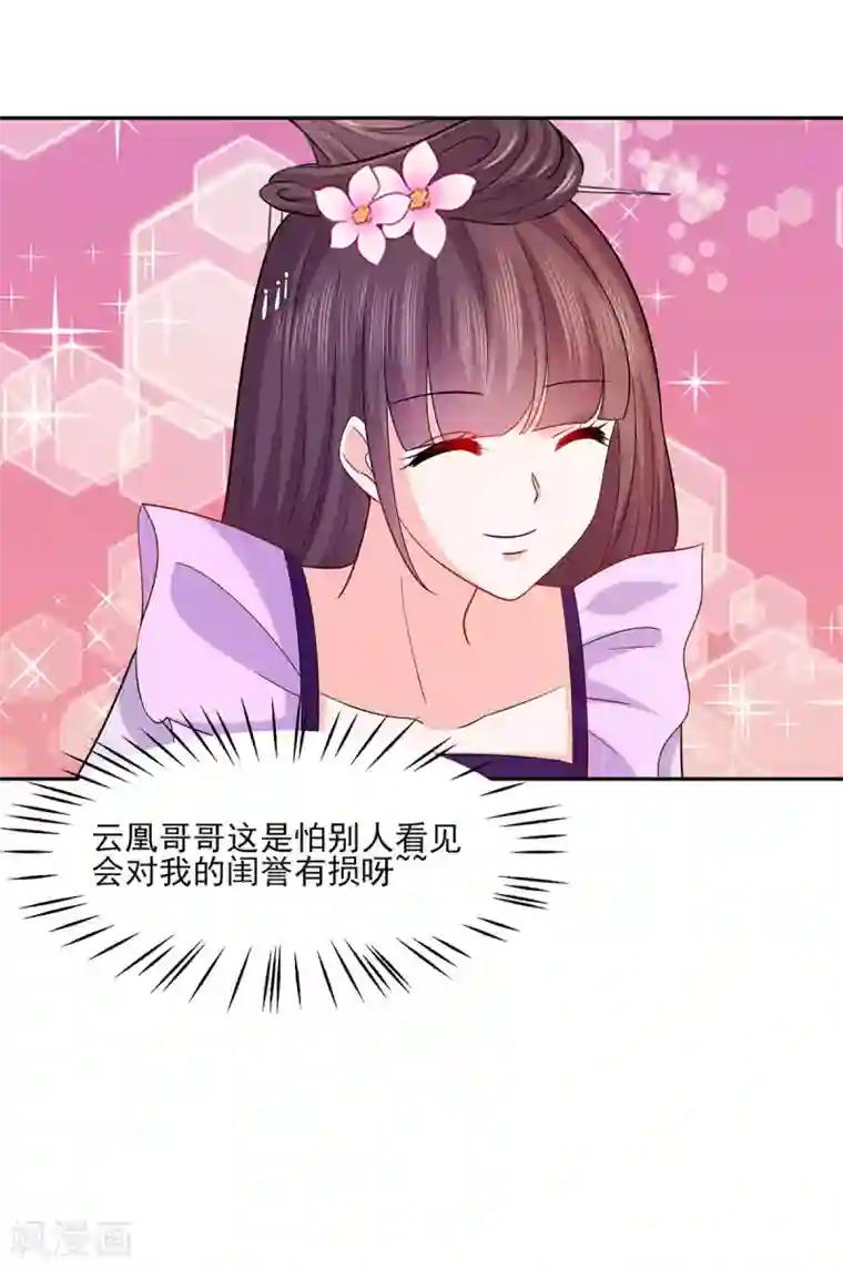 穿越王妃，夫君别找虐第35话 两男相争