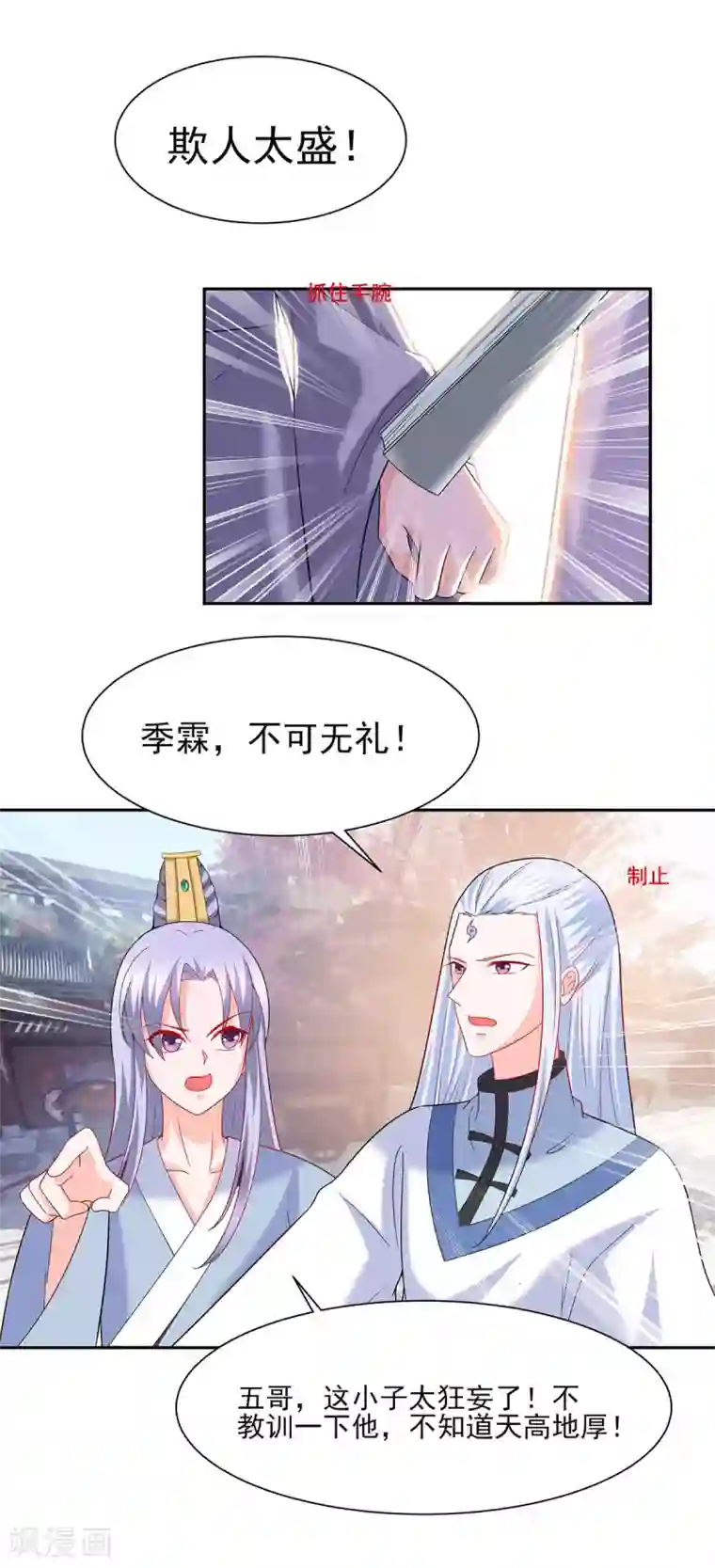 穿越王妃，夫君别找虐第35话 两男相争