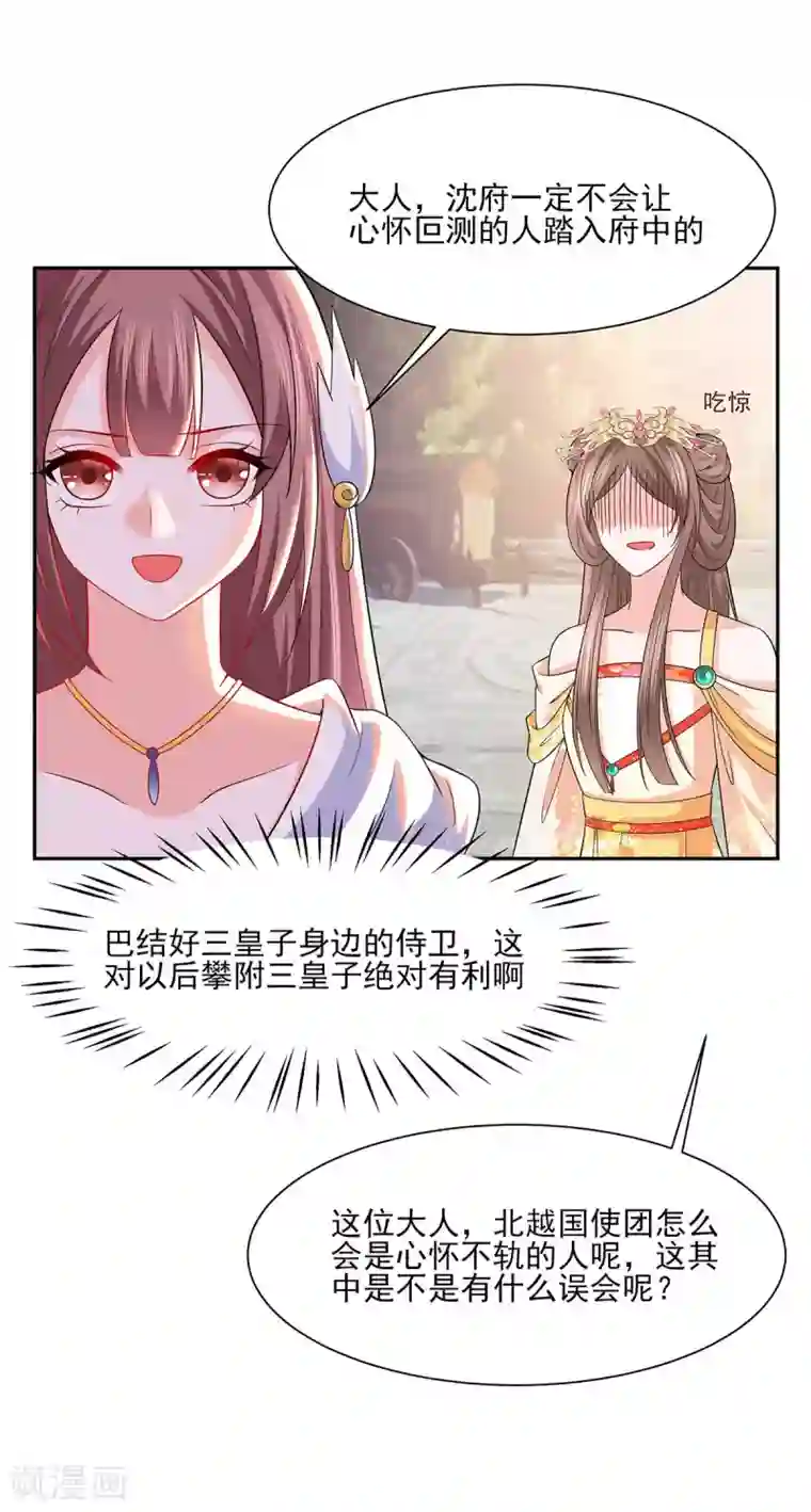 穿越王妃，夫君别找虐第35话 两男相争