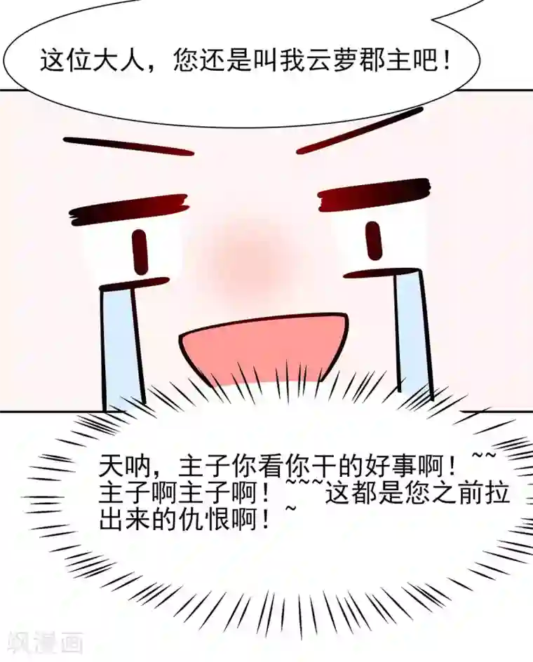 穿越王妃，夫君别找虐第35话 两男相争