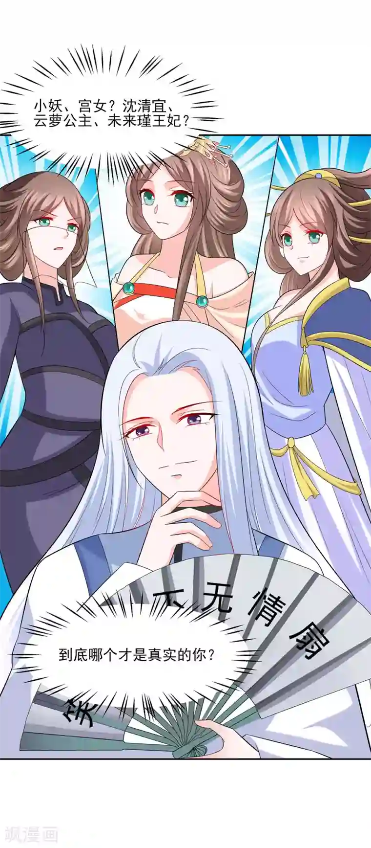 穿越王妃，夫君别找虐第35话 两男相争