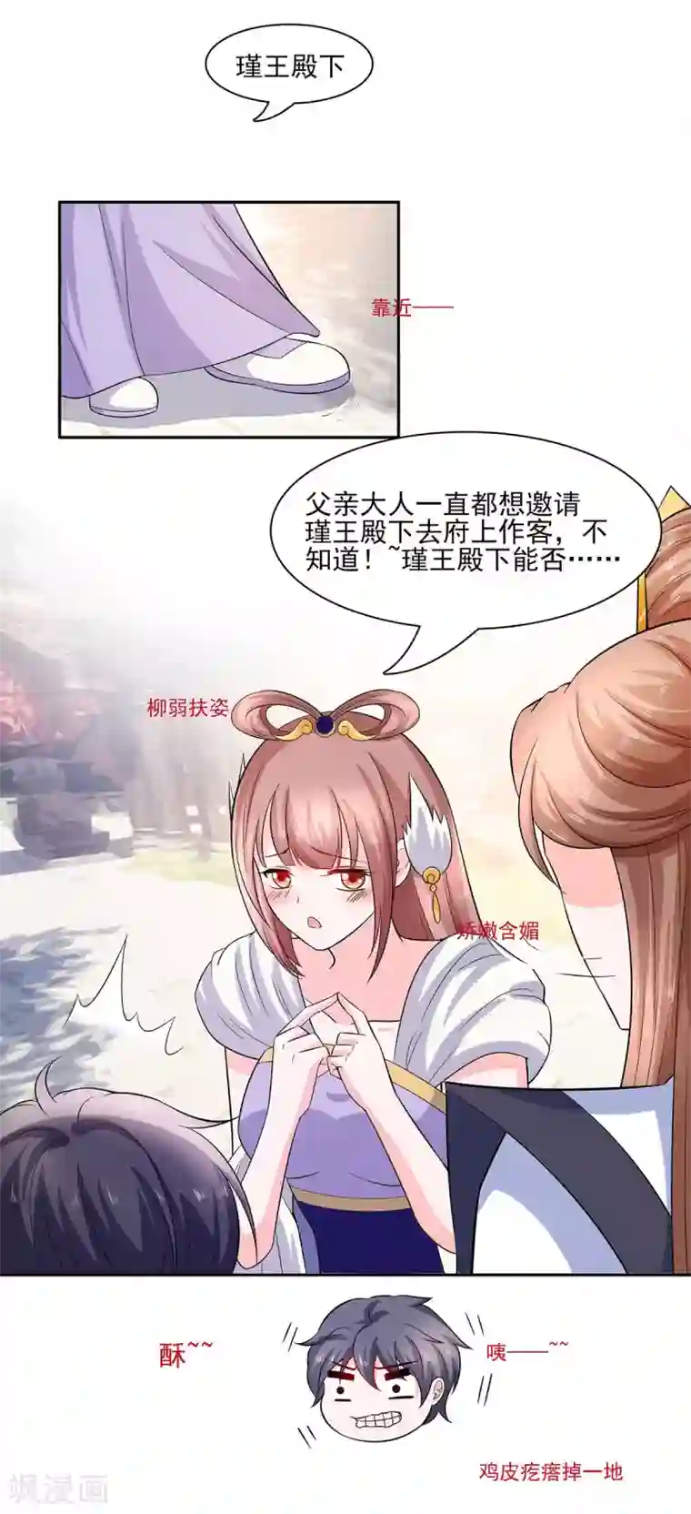 穿越王妃，夫君别找虐第35话 两男相争