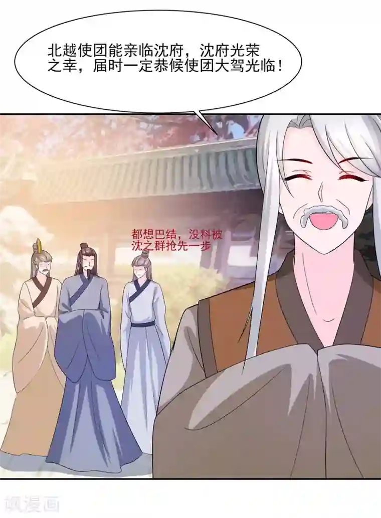 穿越王妃，夫君别找虐第35话 两男相争
