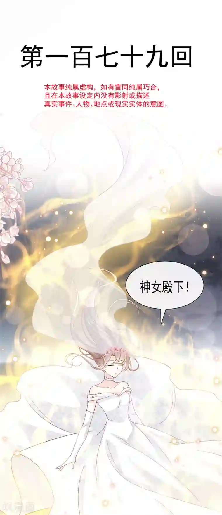 天下第一宠第179话 即将团聚