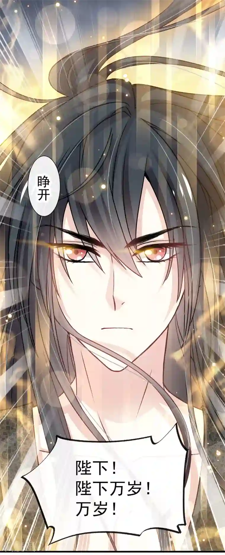 天下第一宠第179话 即将团聚