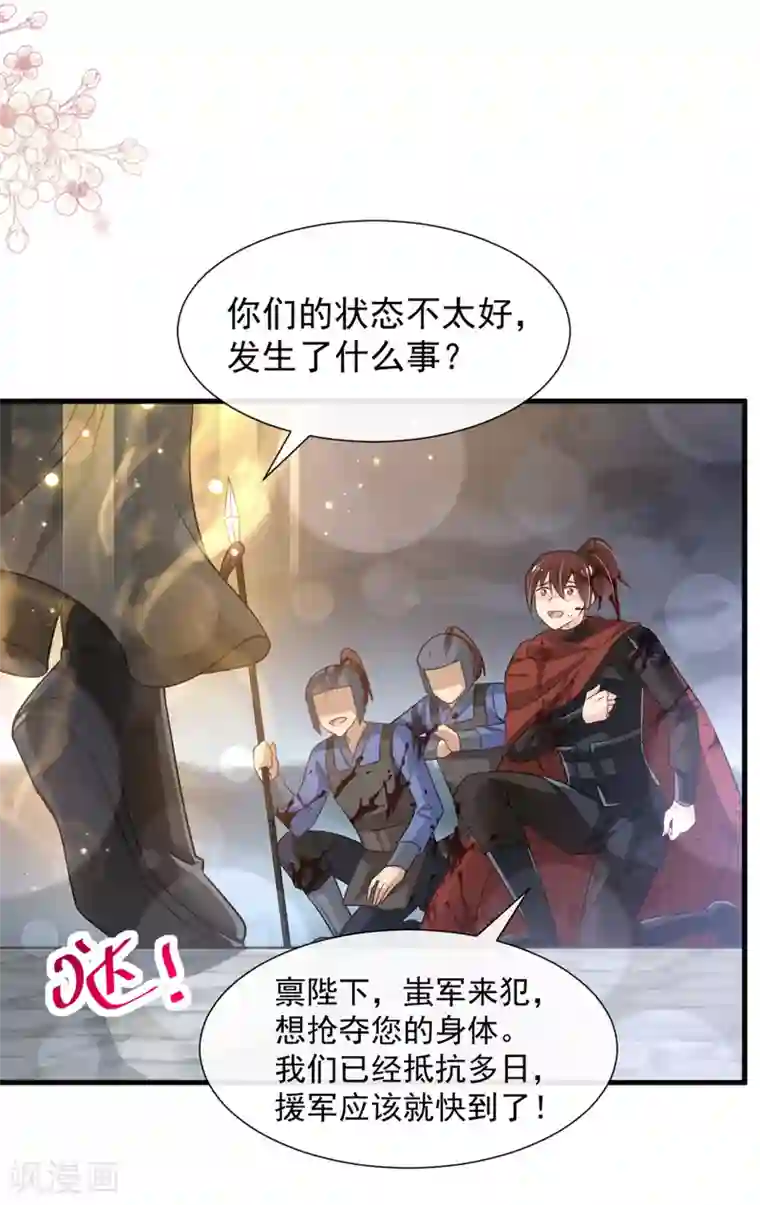 天下第一宠第179话 即将团聚