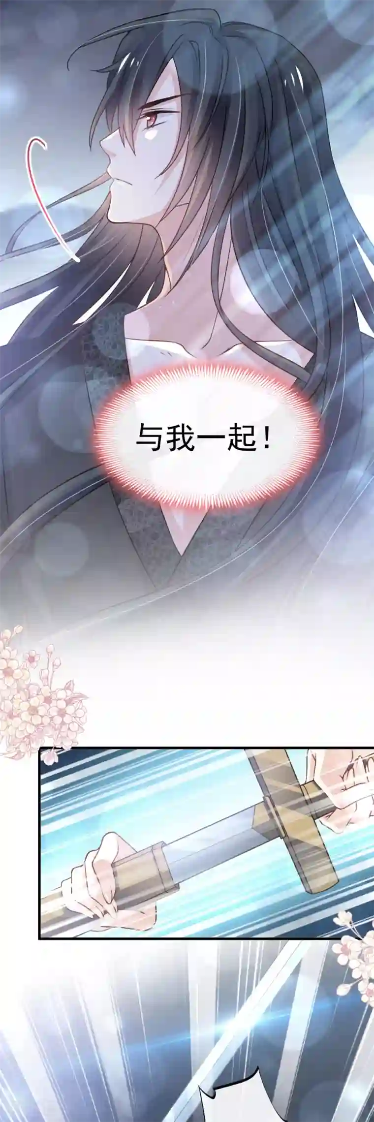 天下第一宠第179话 即将团聚