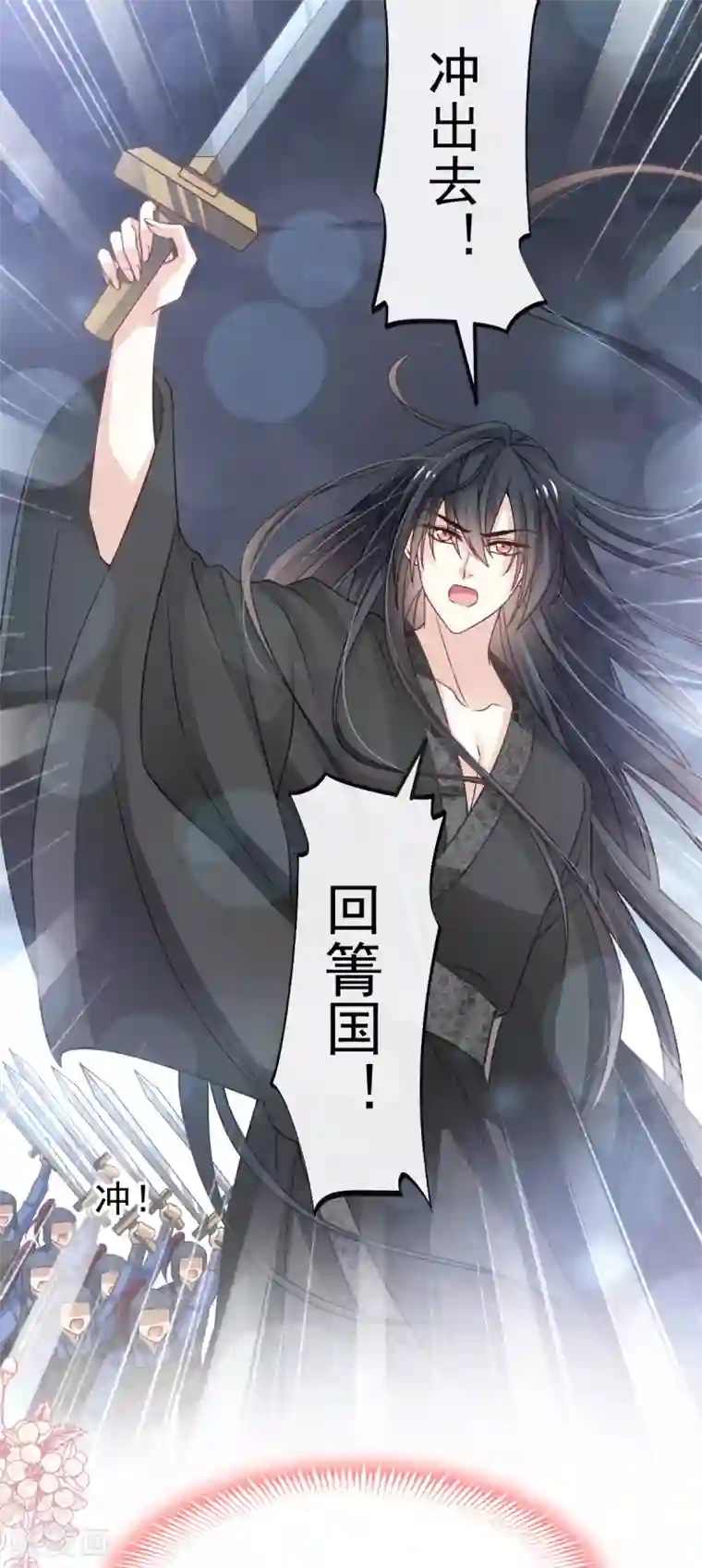 天下第一宠第179话 即将团聚