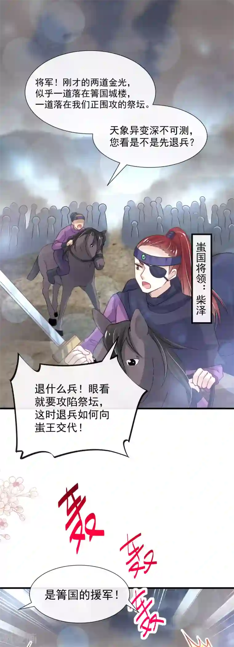 天下第一宠第179话 即将团聚