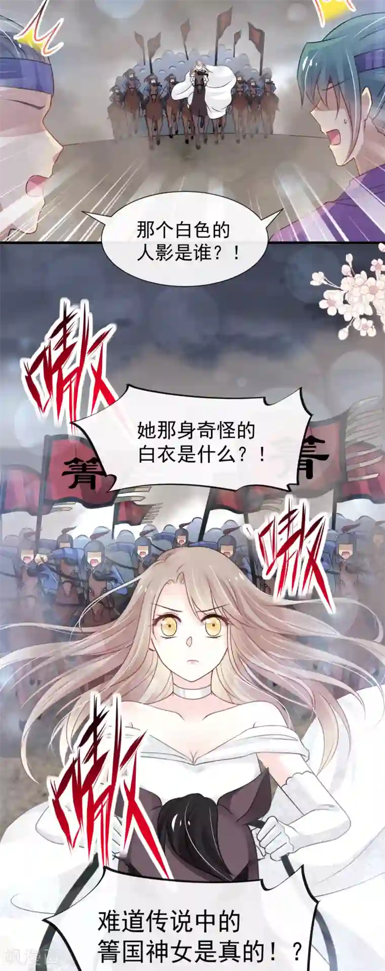 天下第一宠第179话 即将团聚
