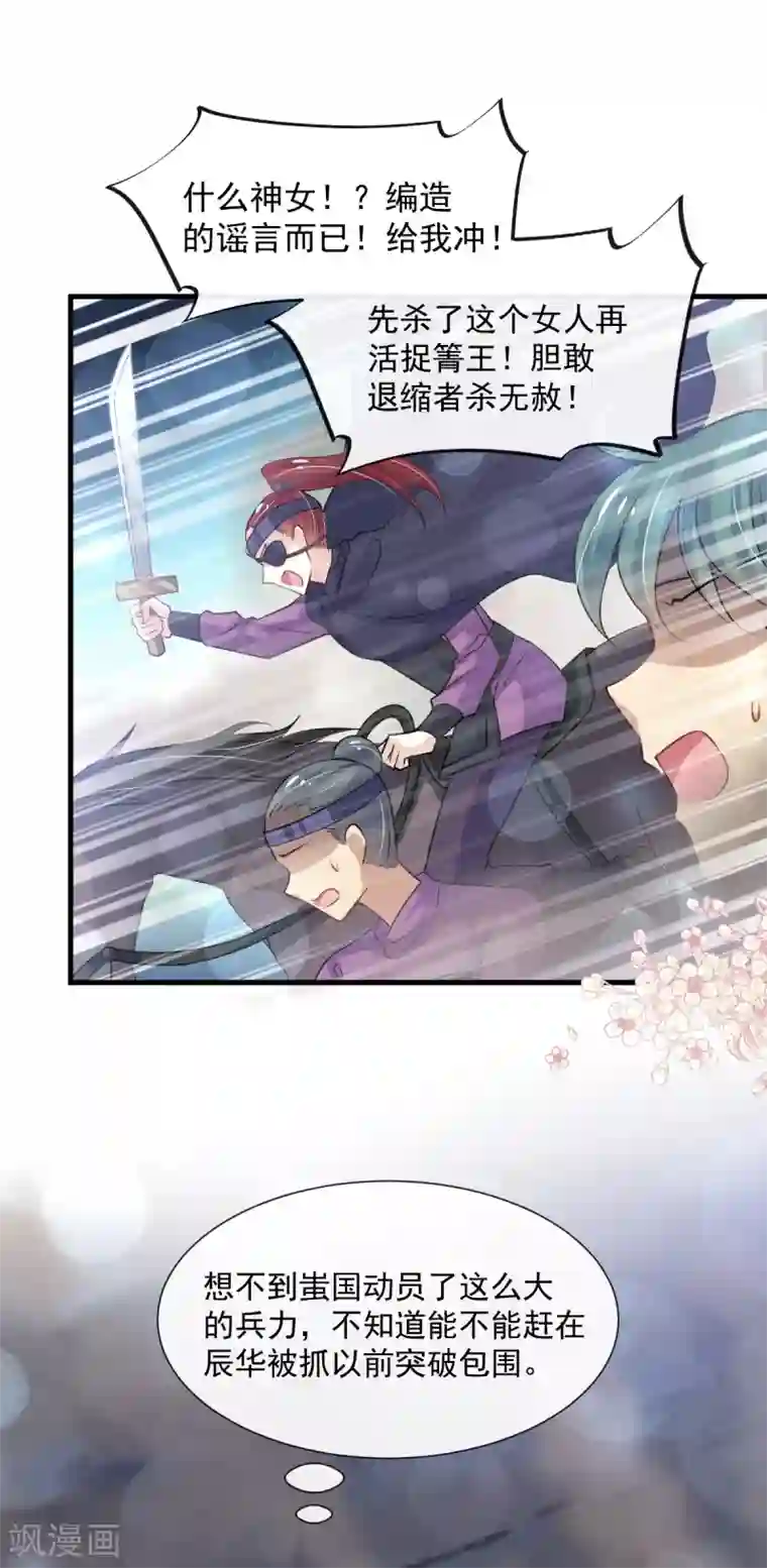 天下第一宠第179话 即将团聚
