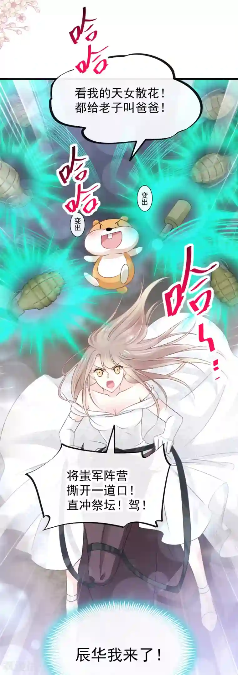 天下第一宠第179话 即将团聚