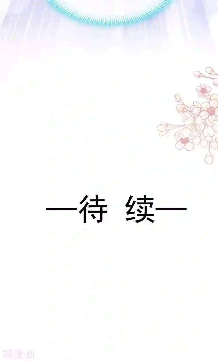 天下第一宠第179话 即将团聚