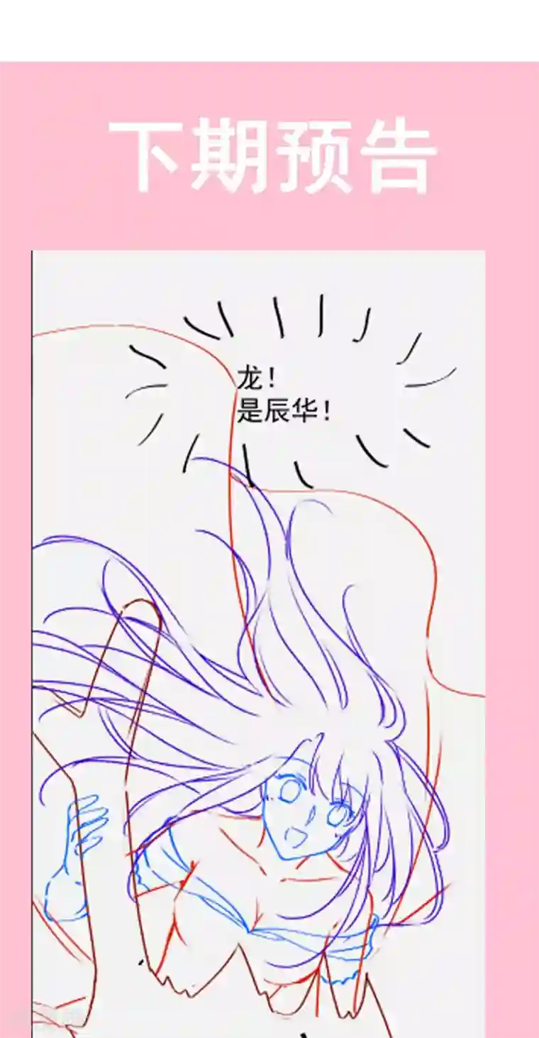 天下第一宠第179话 即将团聚