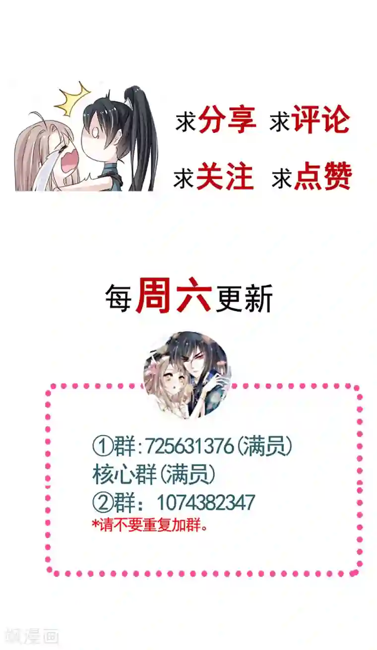 天下第一宠第179话 即将团聚