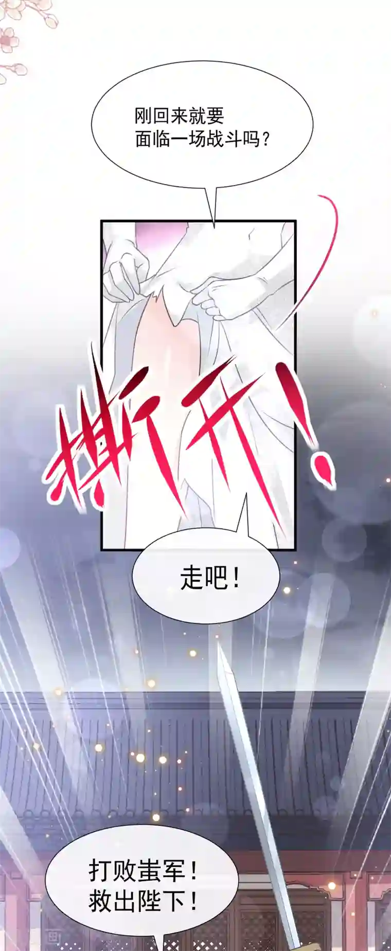 天下第一宠第179话 即将团聚