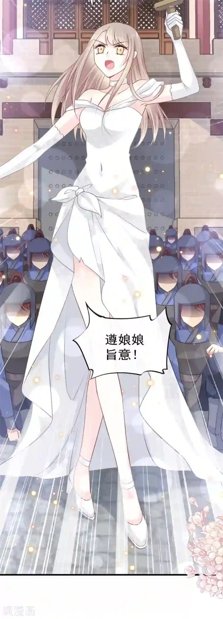 天下第一宠第179话 即将团聚