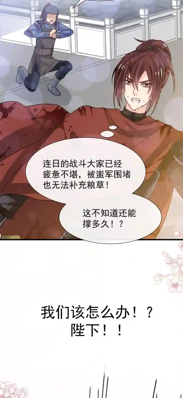 天下第一宠第179话 即将团聚