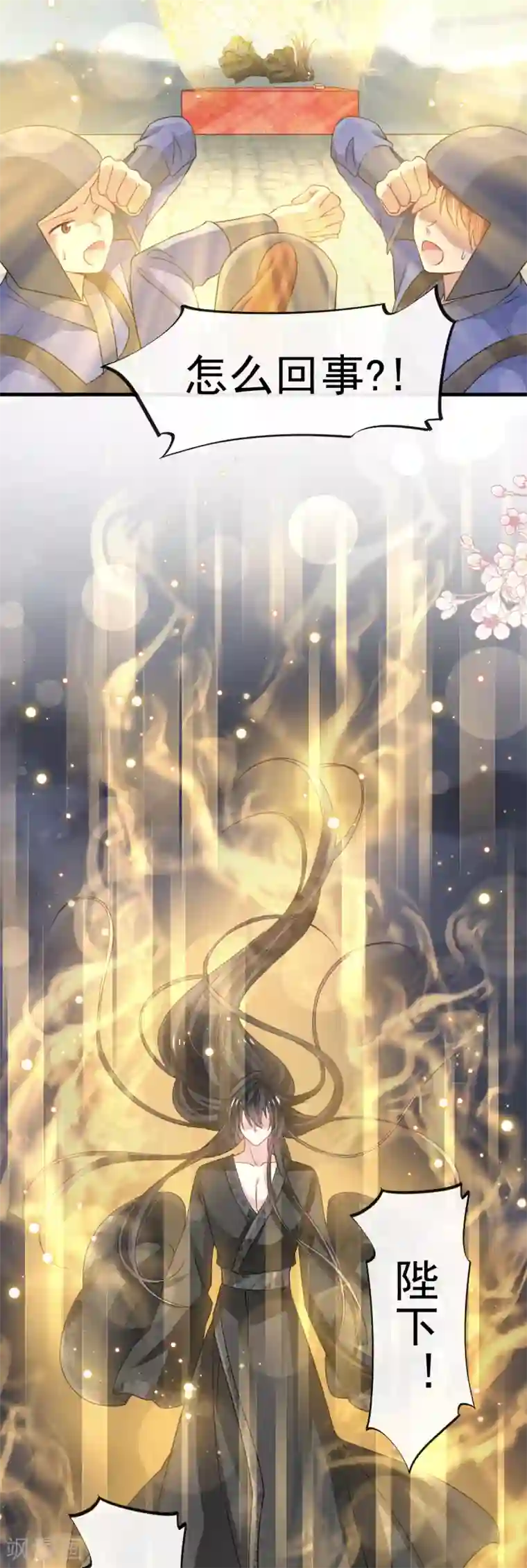 天下第一宠第179话 即将团聚