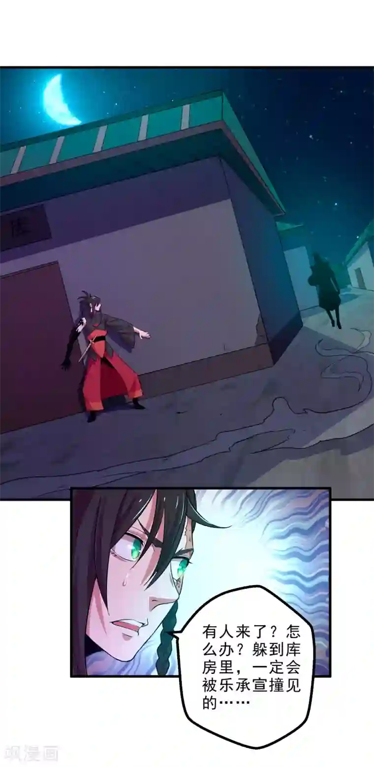 妖灵救火队第14话 无内鬼！交易完成？