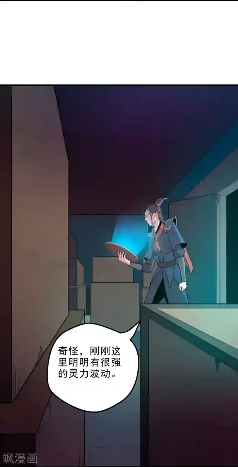 妖灵救火队第14话 无内鬼！交易完成？