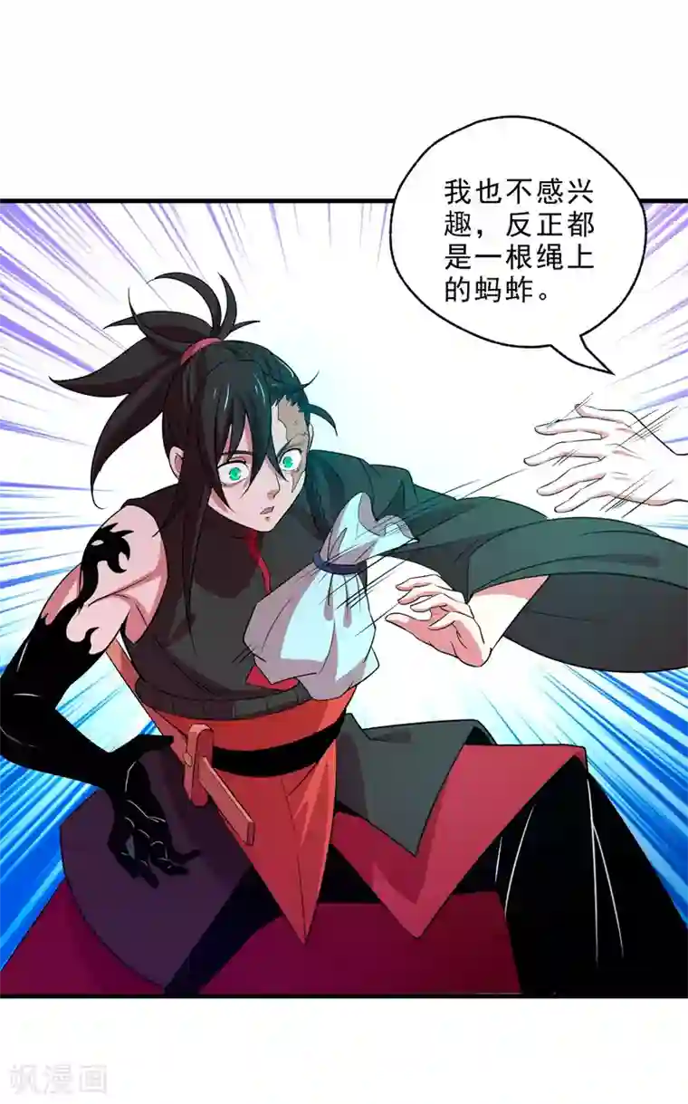 妖灵救火队第14话 无内鬼！交易完成？