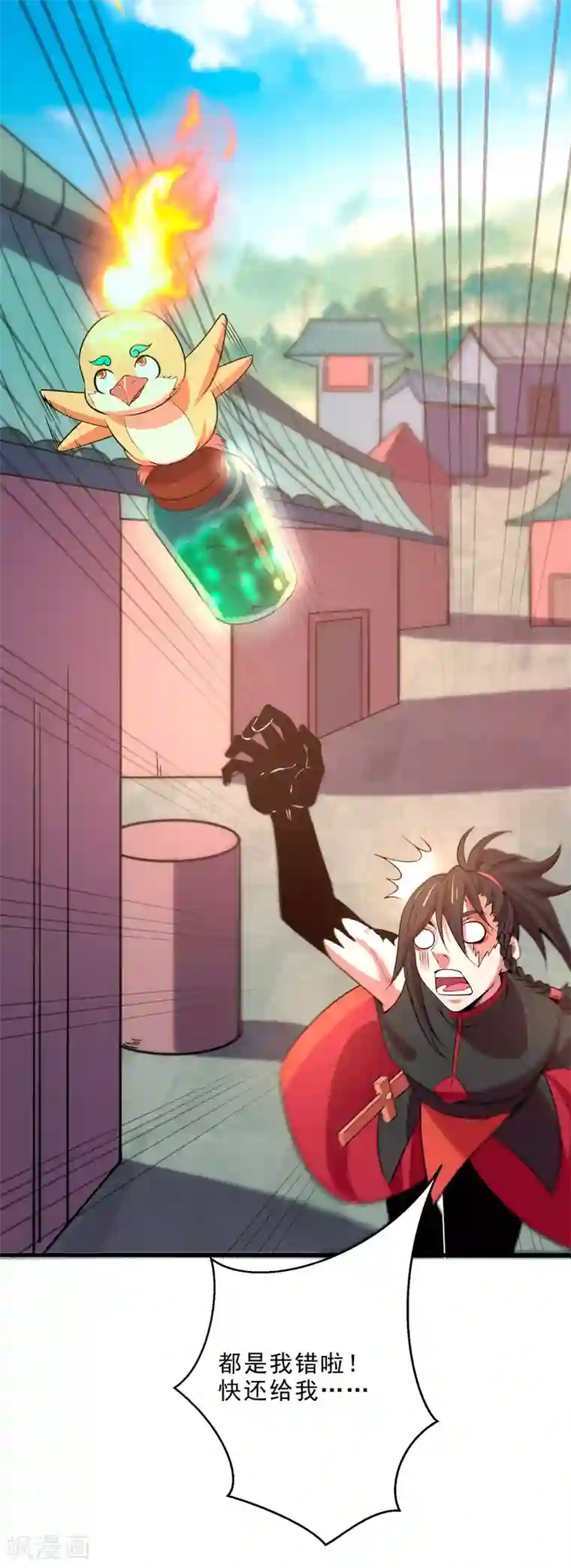 妖灵救火队第14话 无内鬼！交易完成？