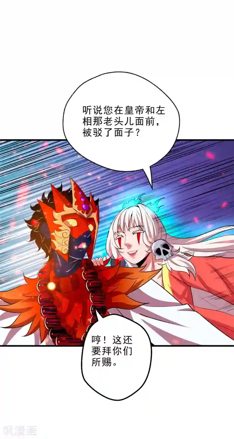 妖灵救火队第14话 无内鬼！交易完成？