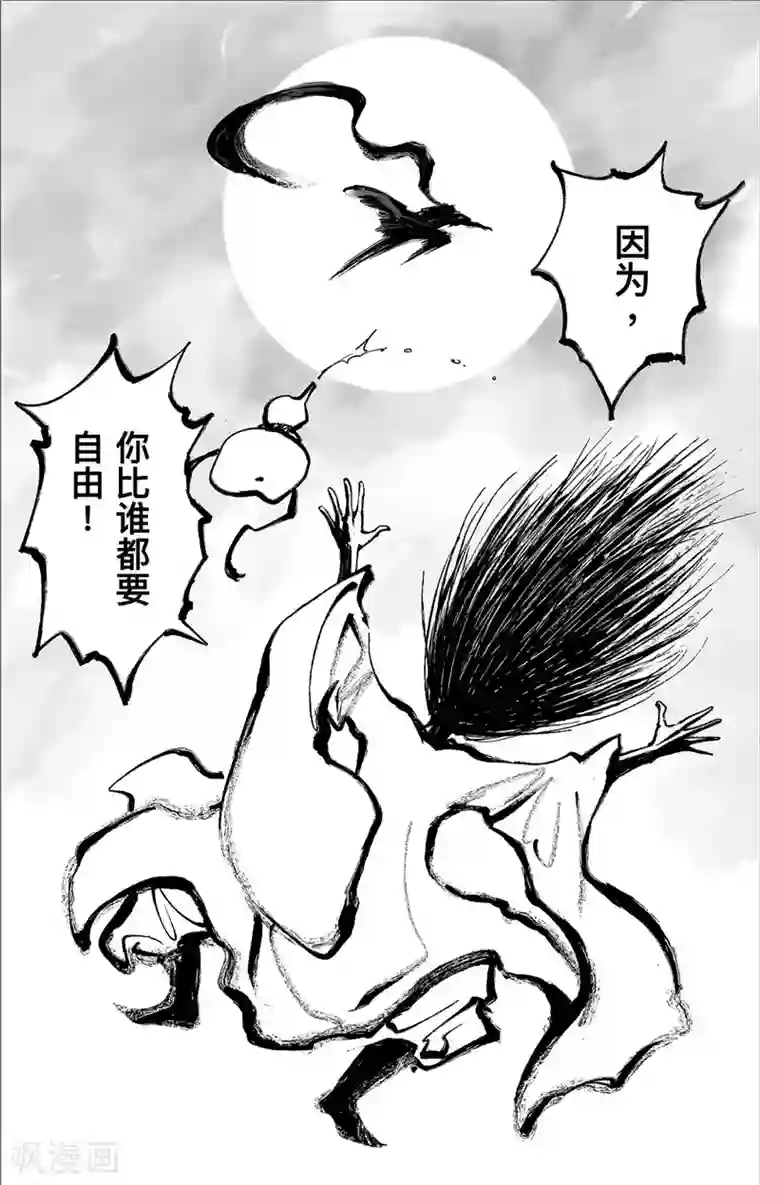 刺客信条：王朝第1话7 花都刺客