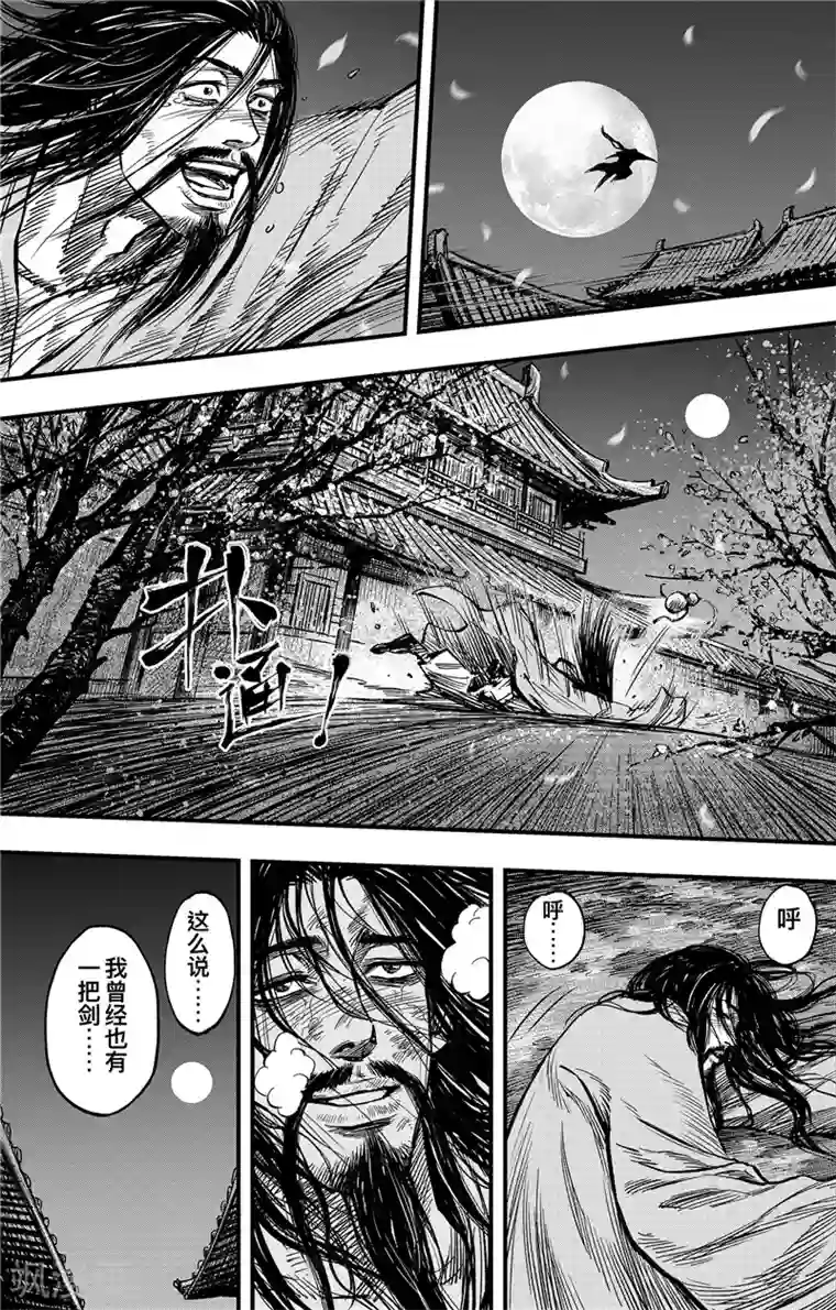刺客信条：王朝第1话7 花都刺客