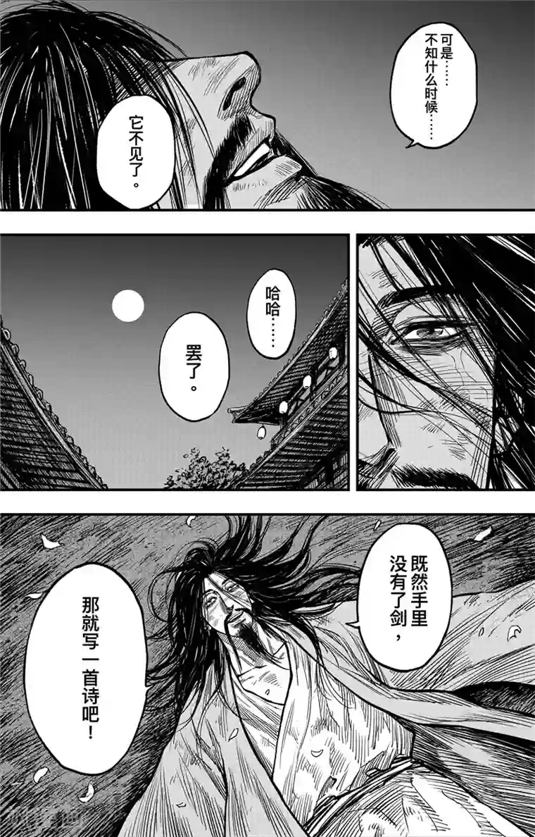 刺客信条：王朝第1话7 花都刺客