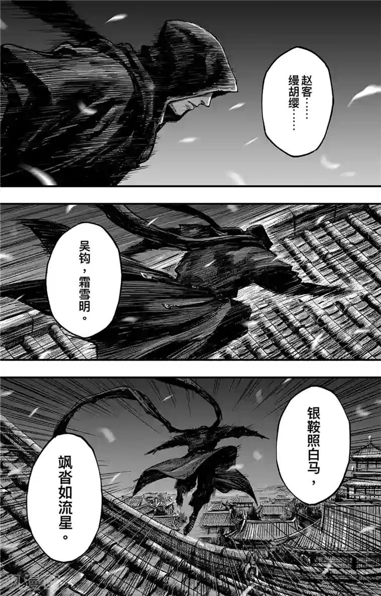 刺客信条：王朝第1话7 花都刺客