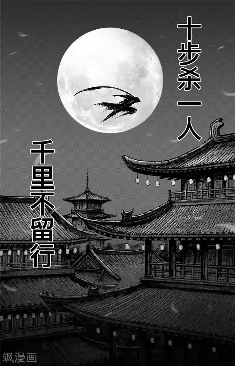 刺客信条：王朝第1话7 花都刺客