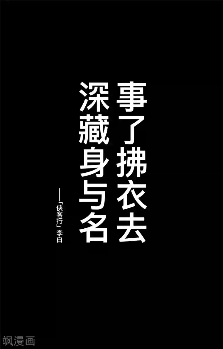 刺客信条：王朝第1话7 花都刺客