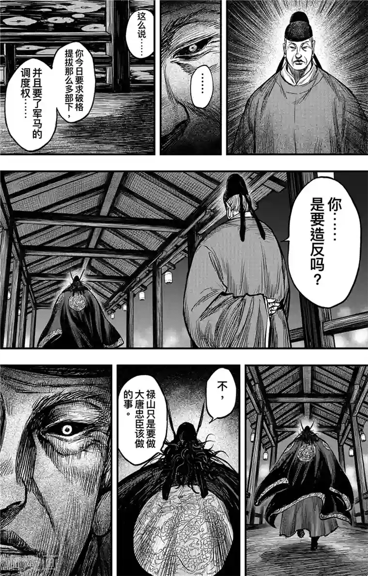 刺客信条：王朝第1话7 花都刺客