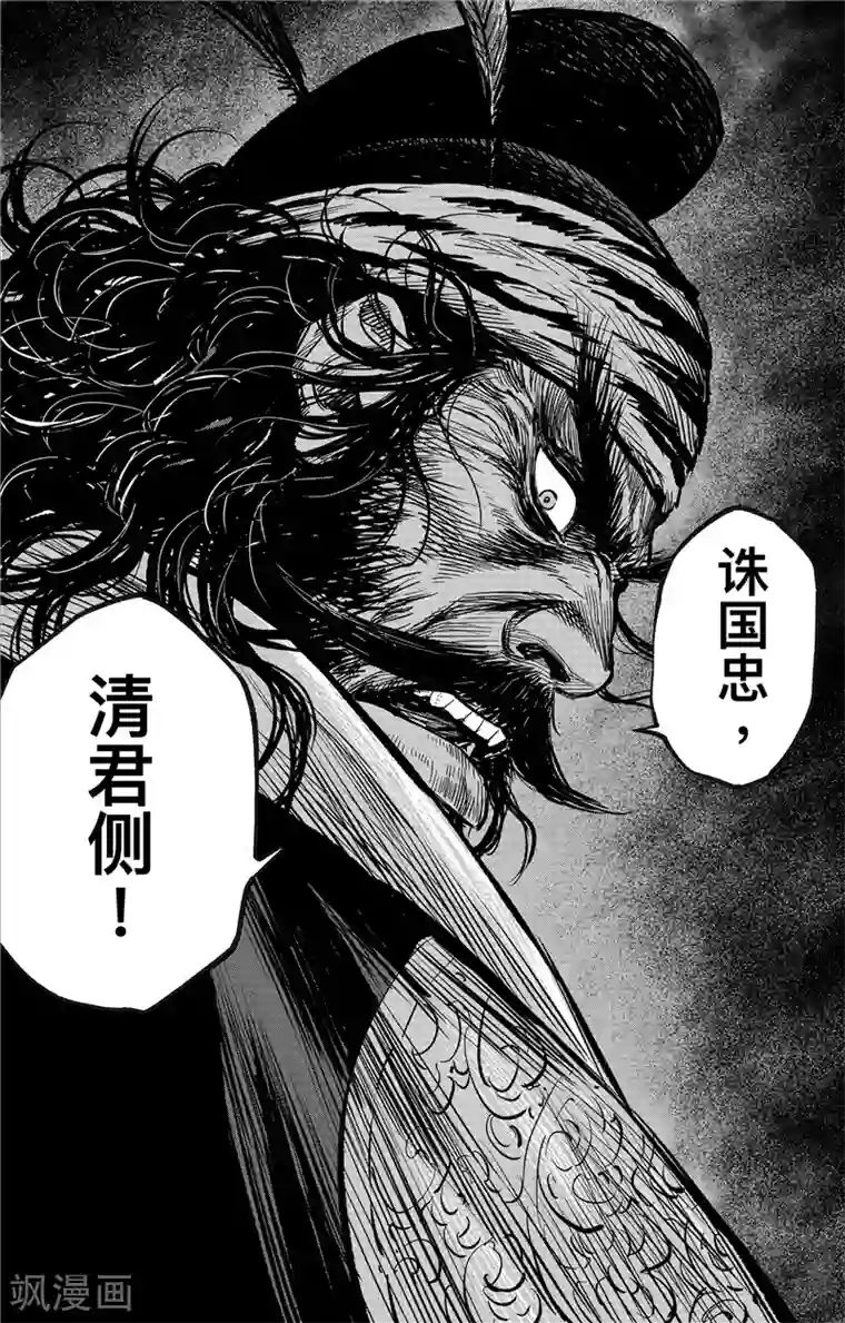 刺客信条：王朝第1话7 花都刺客