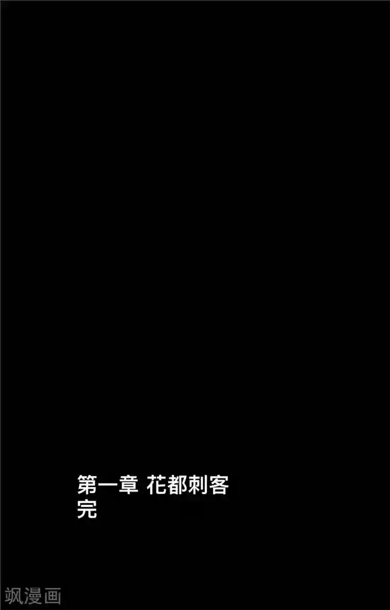 刺客信条：王朝第1话7 花都刺客