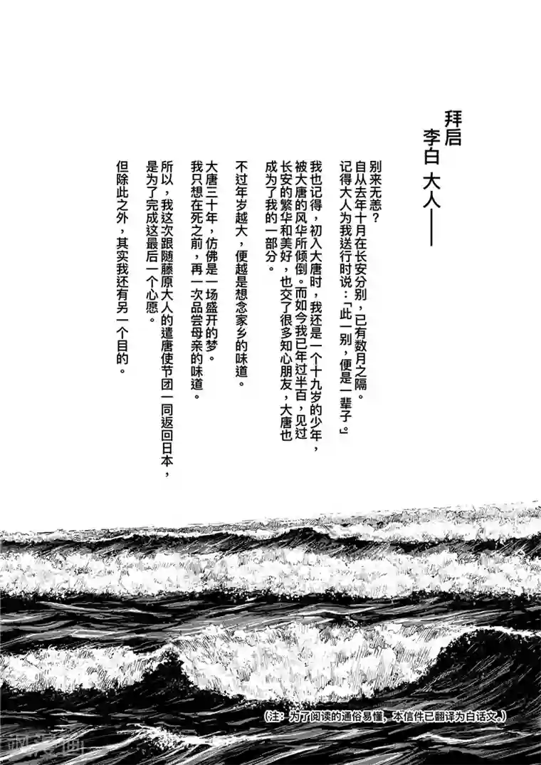 刺客信条：王朝第1话7 花都刺客