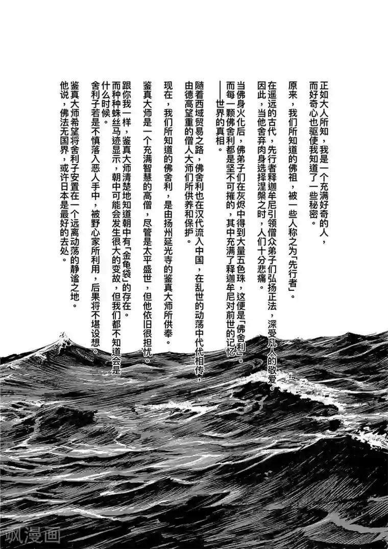 刺客信条：王朝第1话7 花都刺客